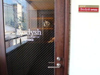 アロマオイルリンパマッサージ Bodysh神戸元町店 | 元町のリラクゼーション アロマオイルリンパマッサージ Bodysh神戸元町店 | 元町のリラクゼーション