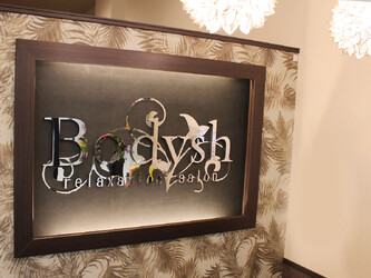 アロマオイルリンパマッサージ Bodysh新宿2号店 | 新宿のリラクゼーション アロマオイルリンパマッサージ Bodysh新宿2号店 | 新宿のリラクゼーション
