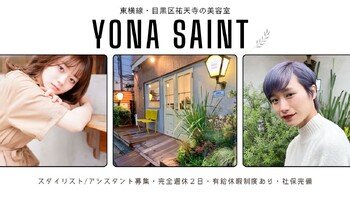 Yona Saint | 中目黒のヘアサロン Yona Saint | 中目黒のヘアサロン