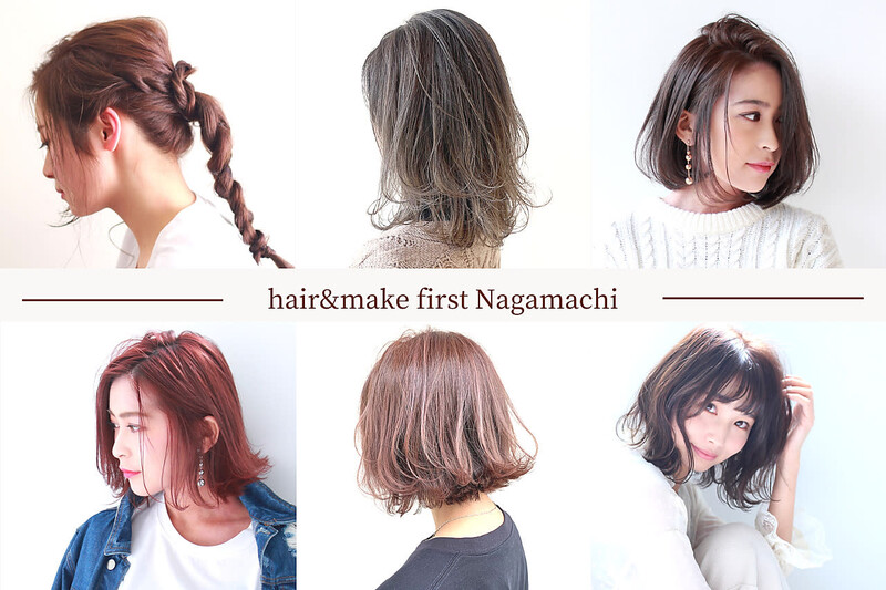 first 長町南 | 仙台のヘアサロン