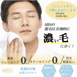 メンズビューティーサロン | 心斎橋のエステサロン メンズビューティーサロン | 心斎橋のエステサロン