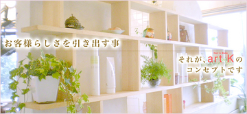 Hair&Make art K | 稲毛のヘアサロン Hair&Make art K | 稲毛のヘアサロン