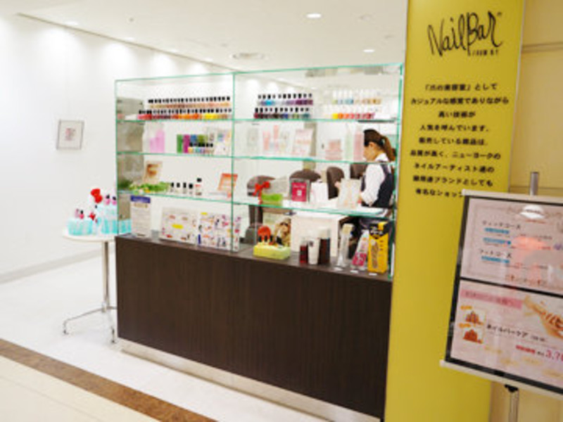 Nail Bar ジェイアール京都伊勢丹店 ネイルバージェイアールキョウトイセタンテン 京都府 京都駅 東山七条 のネイルサロン ビューティーパーク