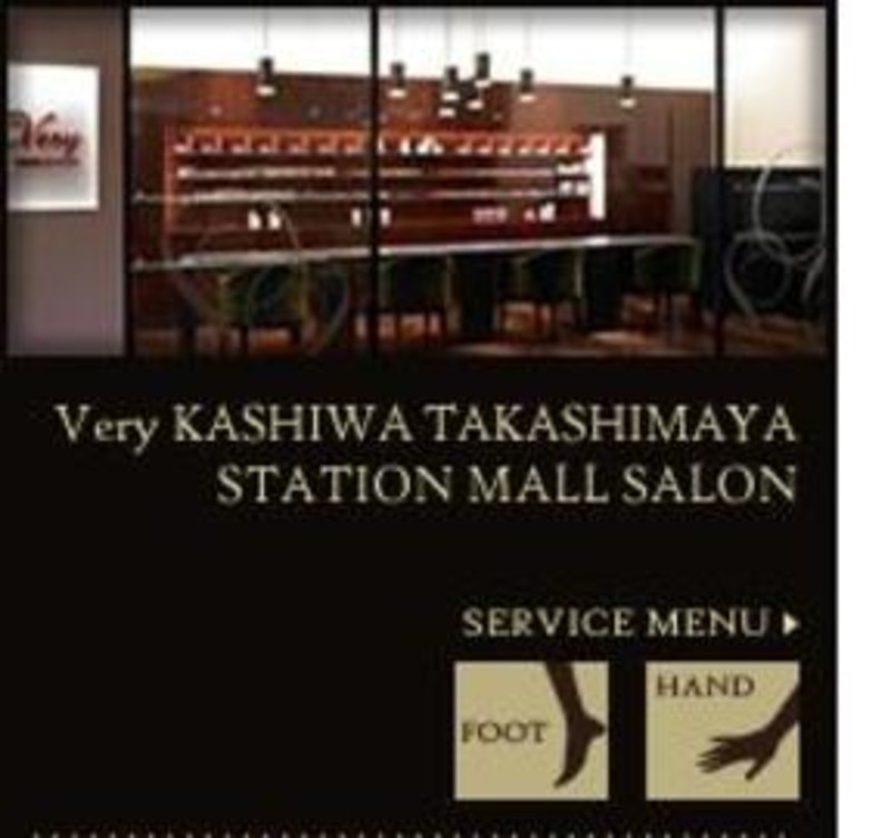 Nailsalon Very 柏高島屋ステーションモール店 ネイルサロンベリーカシワタカシマヤステーションモールテン 千葉県 柏 のネイル サロン ビューティーパーク