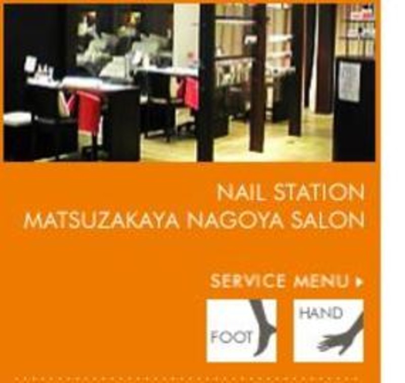 Nail Station 松坂屋名古屋店 ネイルステーションマツザカヤナゴヤテン 愛知県 栄 矢場町 のネイルサロン ビューティーパーク