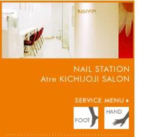 NAIL STATION アトレ吉祥寺店 | 吉祥寺のネイルサロン