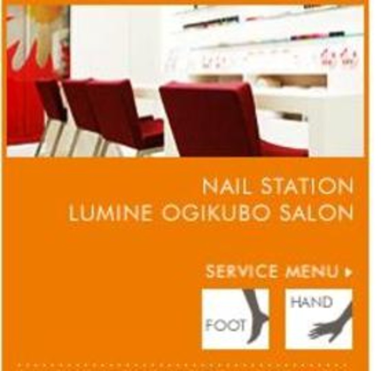 Nail Station ルミネ荻窪店 ネイルステーションルミネオギクボテン 東京都 荻窪 のネイルサロン ビューティーパーク