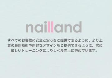 nailland 和光店 | 和光のネイルサロン