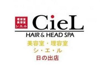 アポロランド Ciel シ エ ル 日の出店 アポロランドシエルヒノデテン 東京都 青梅 の美容院 美容室 ビューティーパーク