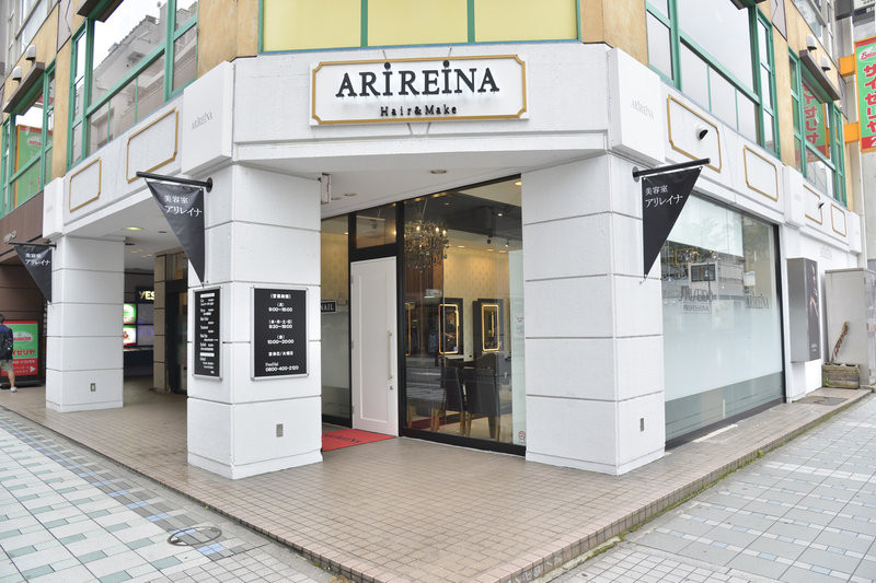 Arireina 横須賀中央店 アリレイナヨコスカチュウオウテン 神奈川県 横須賀 の美容院 美容室 ビューティーパーク