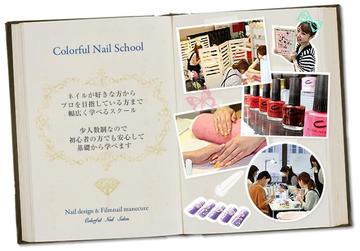 Colorful Nail Salon さくら野八戸店 | 八戸のネイルサロン