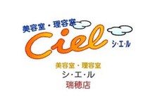 アポロランド Ciel シ エ ル 日の出店 アポロランドシエルヒノデテン 東京都 青梅 の美容院 美容室 ビューティーパーク