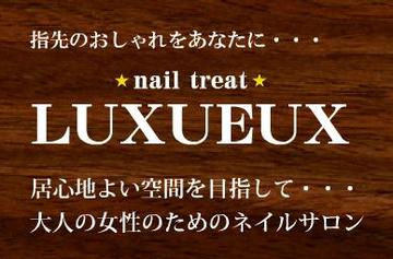 NAIL･TREAT 新百合ヶ丘ビブレ店 | たまプラーザのネイルサロン