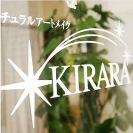 トータルビューティーサロンKIRARA | 市川のエステサロン