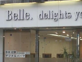 Salon De Belle サロンドベル 大阪府 豊中 の美容院 美容室 ビューティーパーク