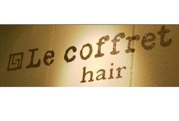 Le coffret hair | 都島のヘアサロン