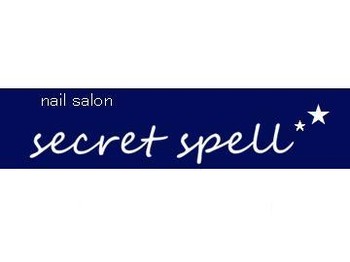 Nail Salon Secret Spell ネイルサロンシークレットスペル 大阪府 都島 のネイルサロン ビューティーパーク