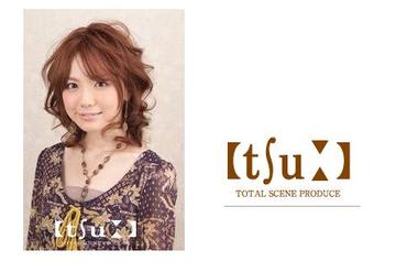 TSU 長尾菅原店 ～ヘアー～ | 枚方のヘアサロン