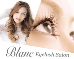 Eyelash Salon Blanc まつげエクステと眉専門 守山店 滋賀県 守山 のマツエク まつげパーマ ビューティーパーク