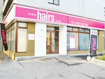 メニュー 料金 ヘアーズ Hairs 庚午橋 ヘアーズコウゴバシ 広島県 横川 十日市 舟入 西広島 の美容院 美容室 ビューティーパーク