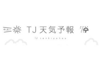 メニュー 料金 ｔｊ天気予報 Yahho 徳重店 ティージェーテンキヨホウヤッホートクシゲテン 愛知県 藤が丘 の美容院 美容室 ビューティーパーク