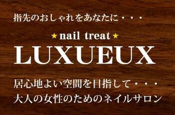 Nail Treat 北大路ビブレ店 ネイルトリートキタオオジビブレテン 京都府 西陣 北野天満宮 のネイルサロン ビューティーパーク