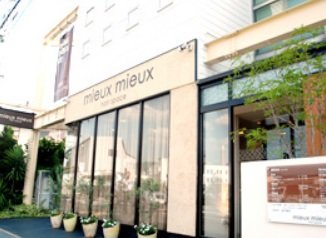 Mieux Mieux Ism ミュウミュウイズム 京都府 宇治 の美容院 美容室 ビューティーパーク