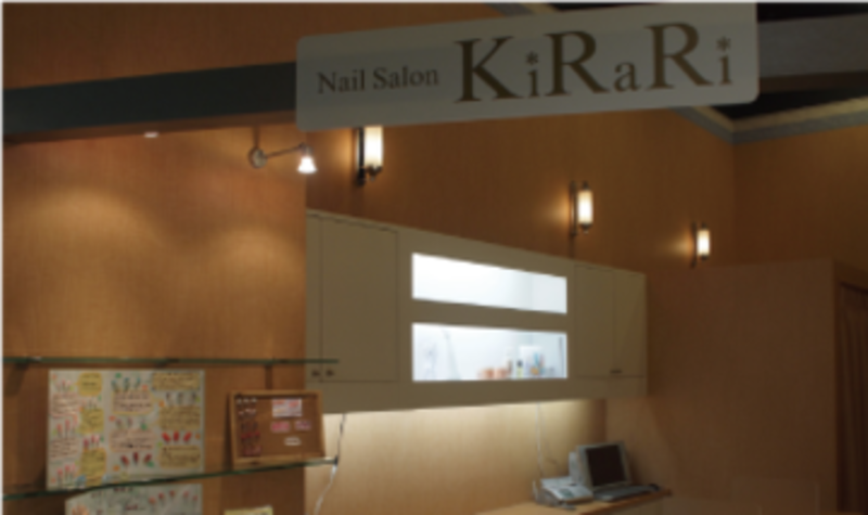 Nail Salon Kirari イオンモール広島府中ソレイユ店 ネイルサロンキラリ 広島県 広島駅周辺 のネイルサロン ビューティーパーク