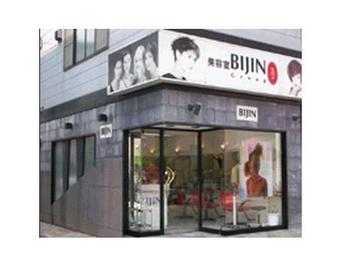 ＢＩＪＩＮ 佐古店 | 徳島のヘアサロン