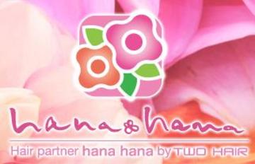 hanahana 大名店 | 天神/大名のヘアサロン