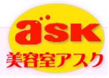 美容室ask | 佐賀のヘアサロン