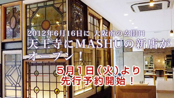 地図 アクセス Mashu あべのnini店 マッシュアベノニニテン 大阪府 天王寺 阿倍野 の美容院 美容室 ビューティーパーク