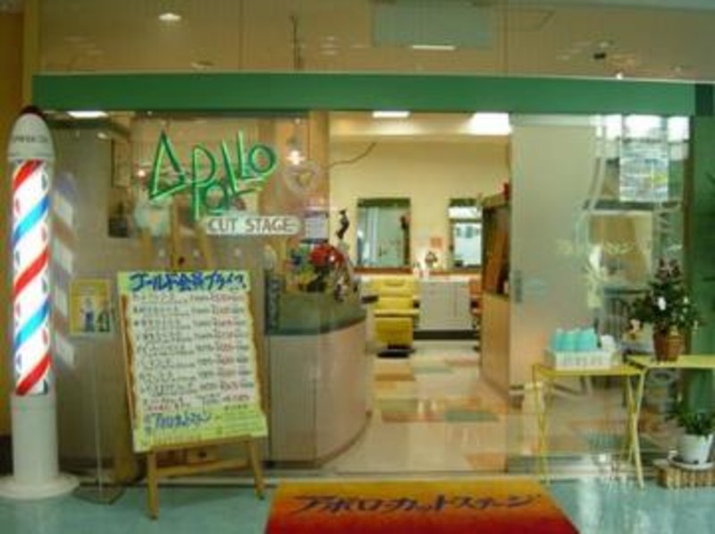 Apollo カットステージ 相模大野店 アポロカットステージサガミオオノテン 神奈川県 相模原 の美容院 美容室 ビューティーパーク