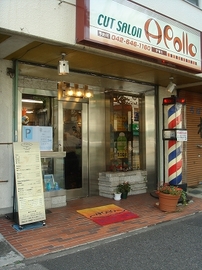 サロンド・APOLLO 八王子南口店 | 八王子のヘアサロン