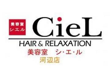 CieL シ・エ・ル 河辺店 - ヘッドスパ - | 青梅のリラクゼーション