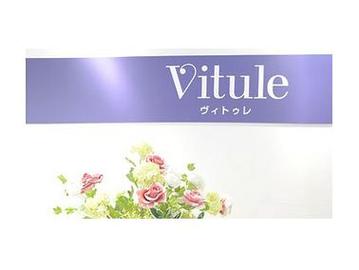 Vitule 新宿店 | 新宿のエステサロン