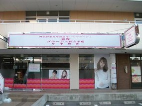 佐久市 クレジットカードが使える美容院 美容室 みてみる ビューティーパーク