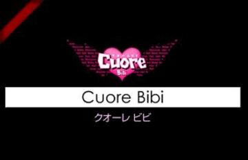 Cuore Bibi -ネイル- | 栄/矢場町のネイルサロン