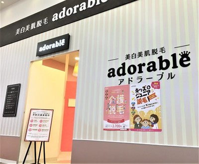 アドラーブル イオンモール富士宮店 アドラーブルイオンモールフジノミヤテン 静岡県 富士宮 のエステサロン ビューティーパーク