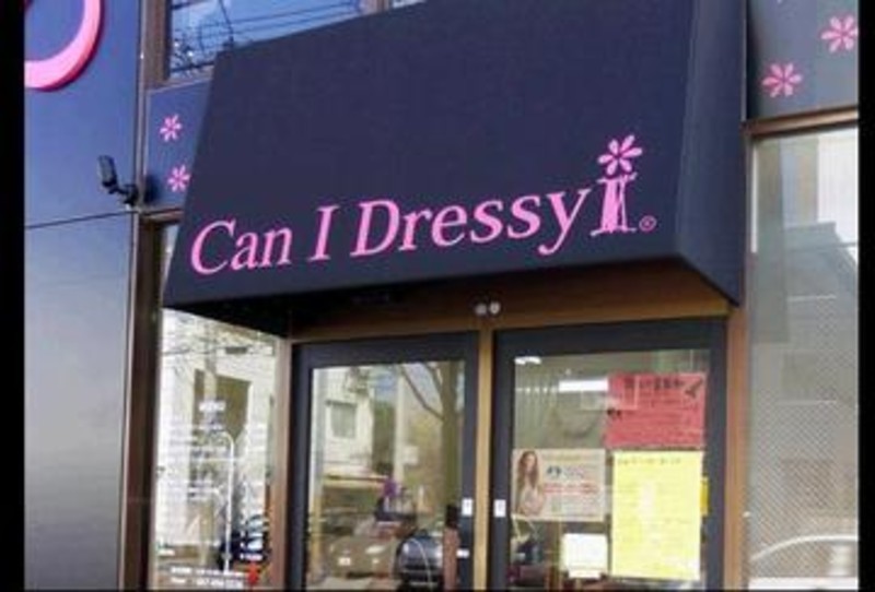 Can I Dressy 津田沼店 ネイルサロン キャンアイドレッシーツダヌマテンネイルサロン 千葉県 津田沼 のネイルサロン ビューティーパーク