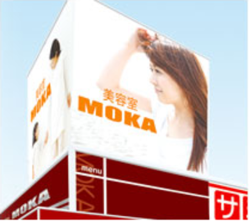 美容室 Moka ファミリーサロン石井店 ビヨウシツモカファミリーサロンイシイテン 徳島県 藍住 の美容院 美容室 ビューティーパーク