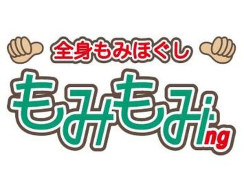 もみもみing あかねが丘店 モミモミングアカネガオカテン 山形県 山形 のリラクゼーションサロン ビューティーパーク