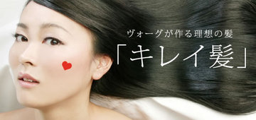 ヴォーグ 江坂店 | 吹田のヘアサロン