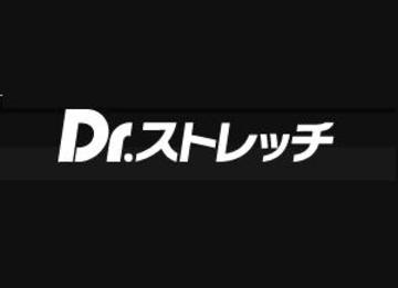 Dr.ストレッチ 銀座店 | 銀座のリラクゼーション