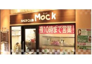 ヘアークラブモックMOCK 豊平店 | 白石区/南区/豊平区周辺のヘアサロン
