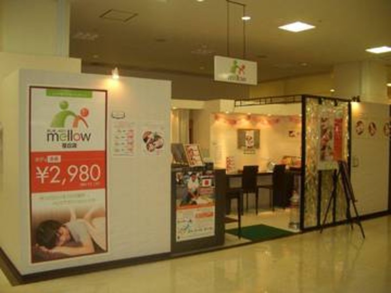 癒し館 Mellow 笹丘店 イヤシカンメロウササオカテン 福岡県 橋本