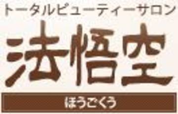 トータルビューティーサロン・法悟空　ハッピー店 | たつののヘアサロン