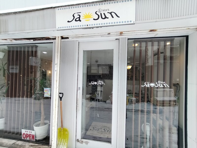 Sa・Sunヘアワーク | 小樽のヘアサロン Sa・Sunヘアワーク | 小樽のヘアサロン