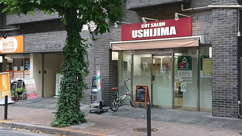 Cut Salon Ushijima カットサロンウシジマ 東京都 飯田橋 の美容院 美容室 ビューティーパーク