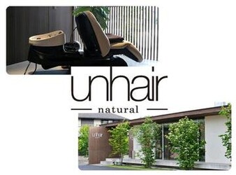 Unhair Natural 東金店 ネイル アンヘアナチュラルトウガネテンネイル 千葉県 茂原 のネイルサロン ビューティーパーク